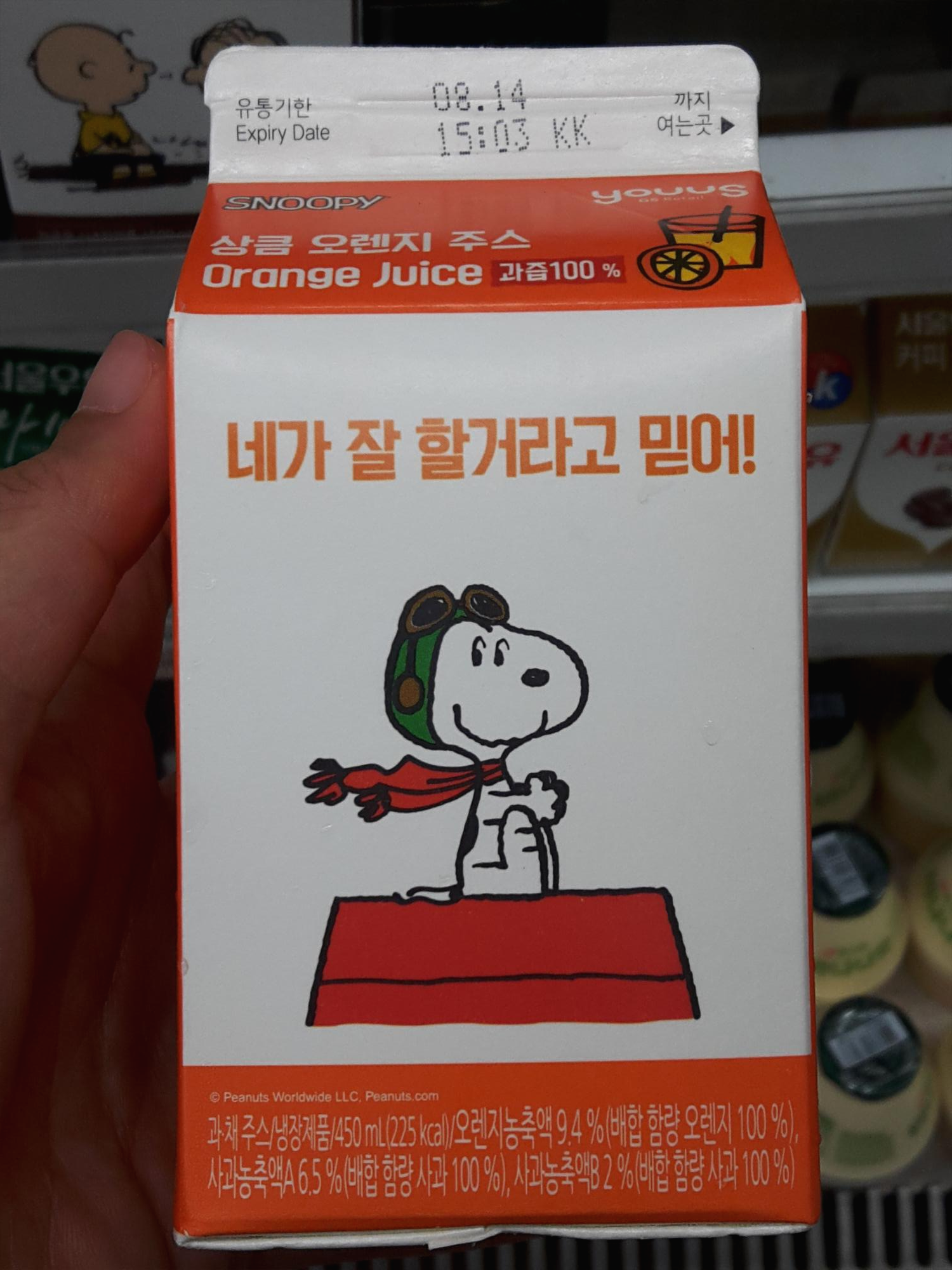  GS리테일 YOUUS 스누피 상큼 오렌지 주스 먹어 봄