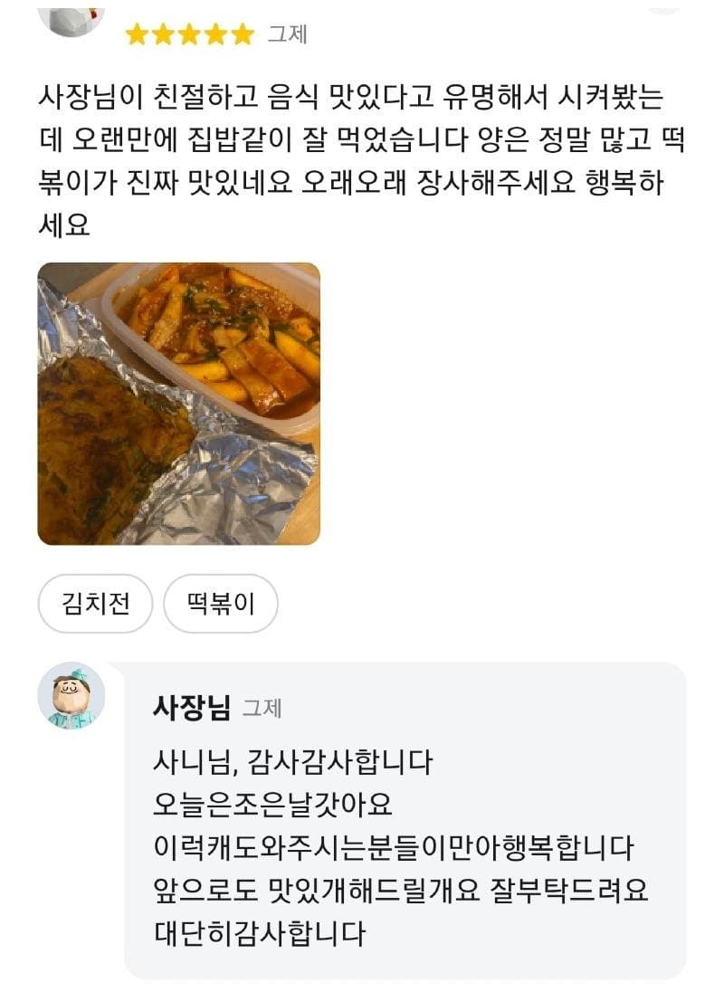 대박분식 이미지