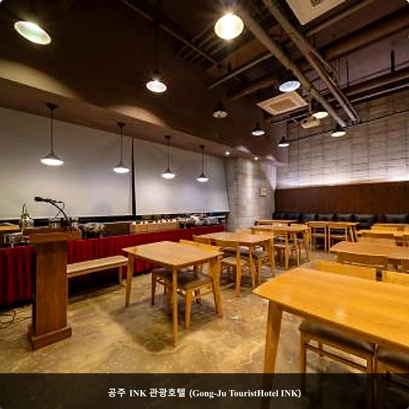 공주 INK 관광호텔 (Gong-Ju TouristHotel INK)_3