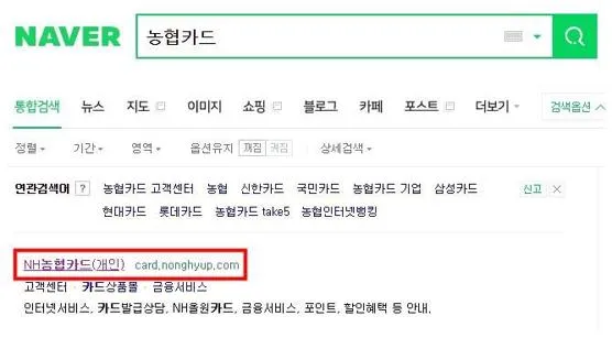 농협카드 분실신고 해제