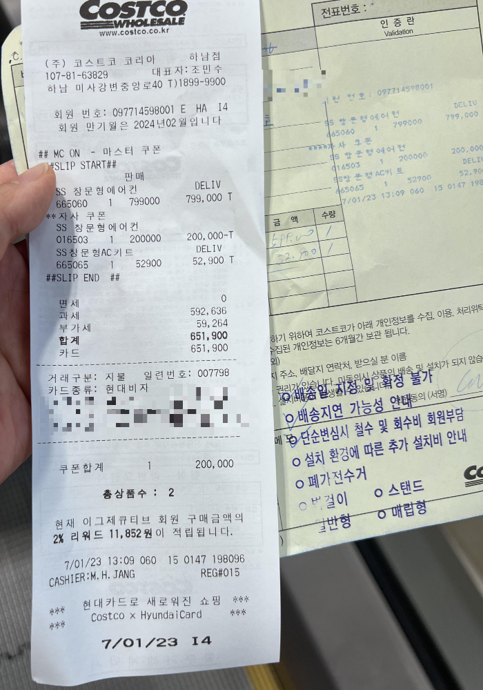 삼성 비스포크 무풍에어컨 윈도우핏 구매 영수증