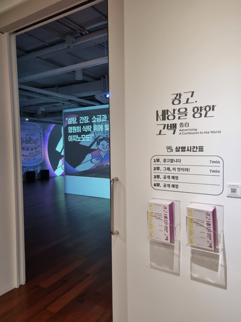 대한민국 시간 [박물관] 시간이 25