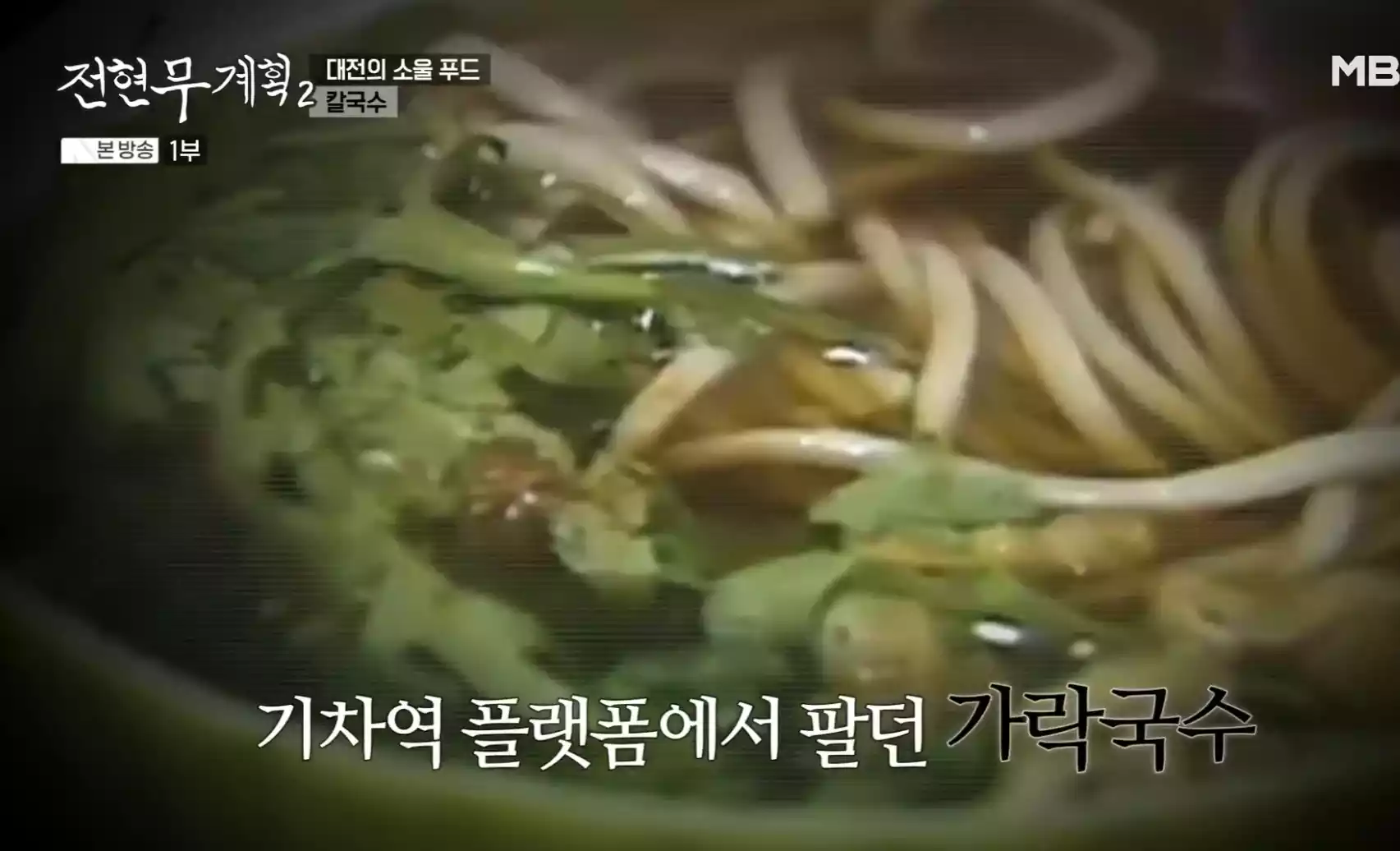 가락국수