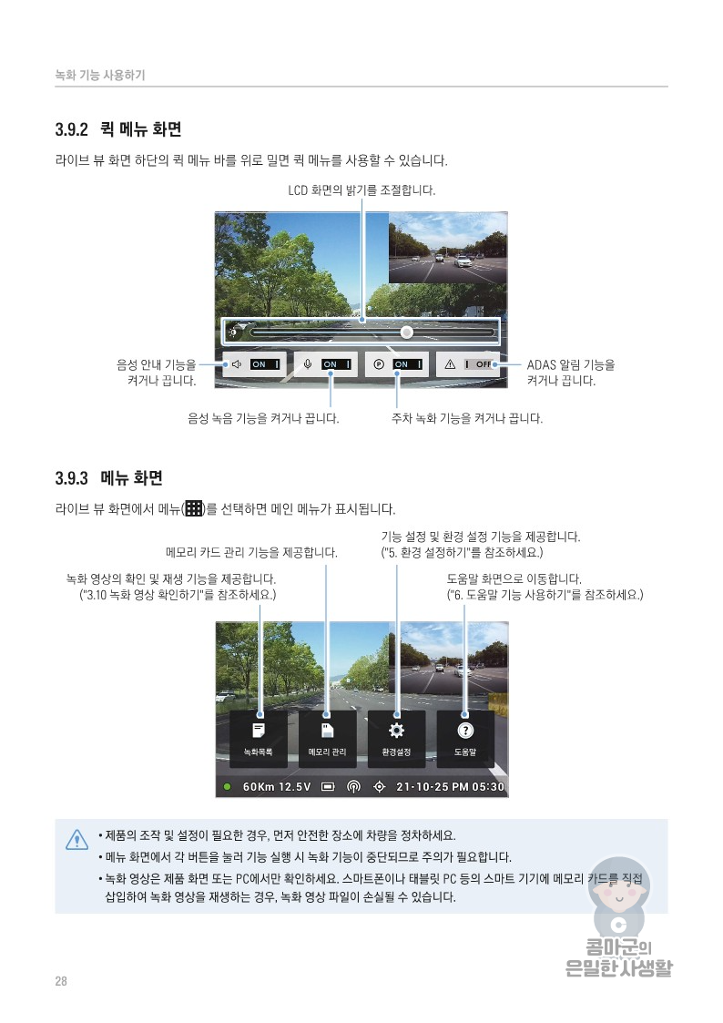 아이나비 블랙박스 QXD7000 사용설명서 바로보기 - 아이나비 블랙박스 QXD7000 아이나비 블랙박스 QXD7000 사용설명서 바로보기 - 아이나비 블랙박스 QXD7000