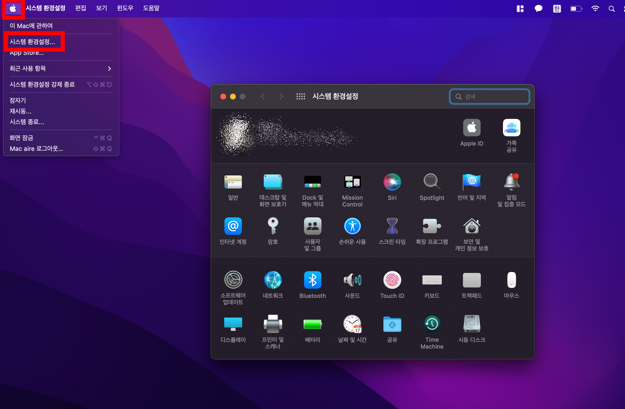 맥북_에어_M2_초기설정_메뉴화면