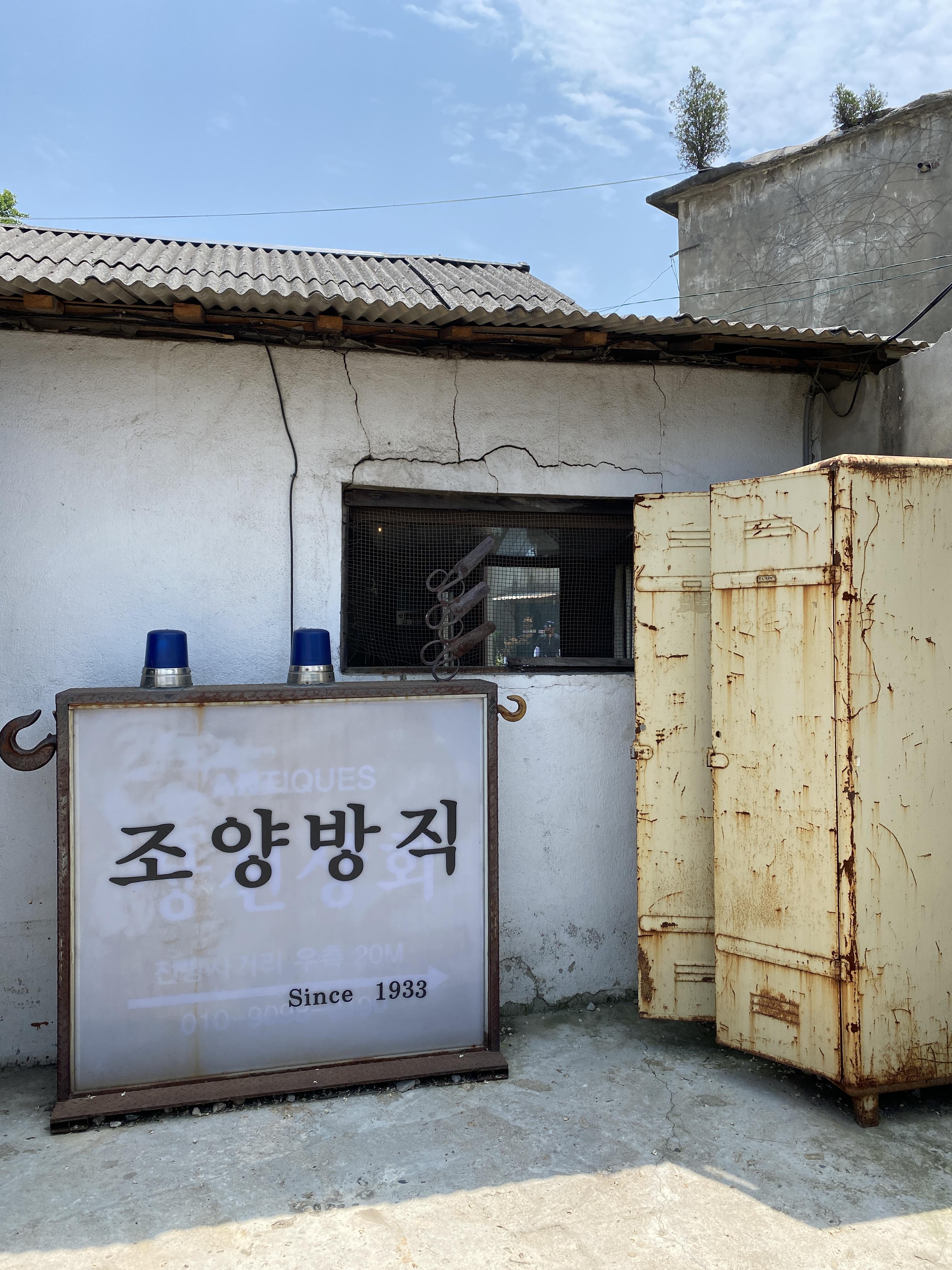  [ 강화 ] 폐공장형 카페 "조양방직"