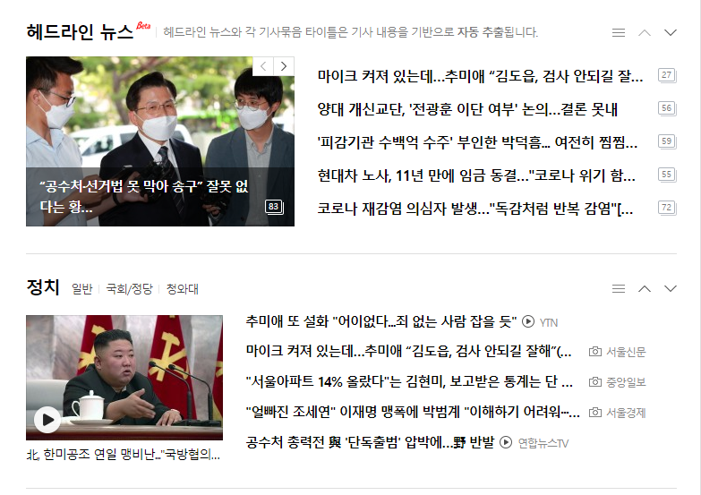  2020.09.21(월) 뉴스
