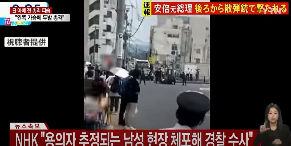 아베 전 총리 피습사건을 지켜보고 있는 일본 시민들 사진