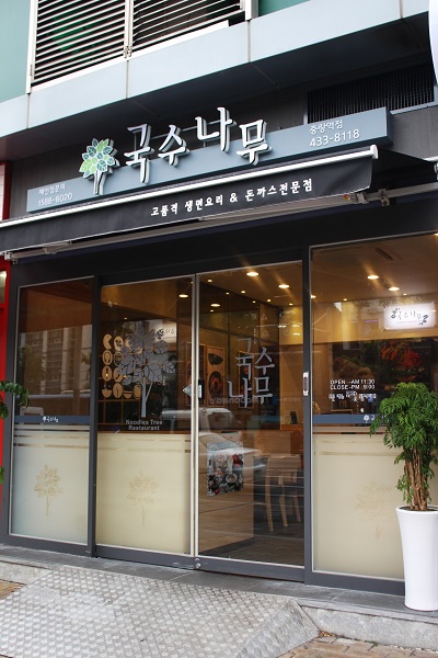  국수나무 창업박람회에서 계약하면 창업지원금 1200만원