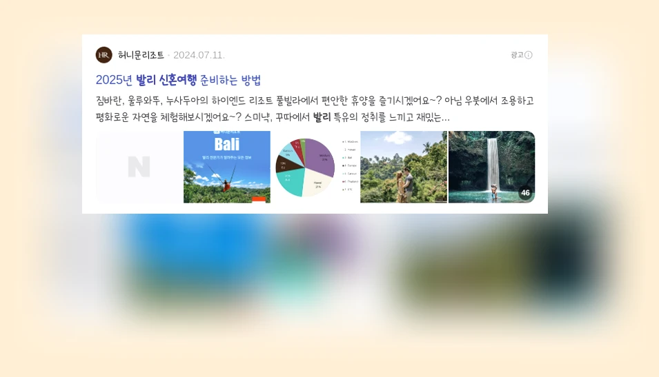 발리신혼여행_2_subsection