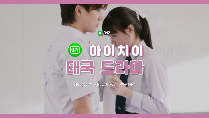 태국드라마목록 #7Project 1