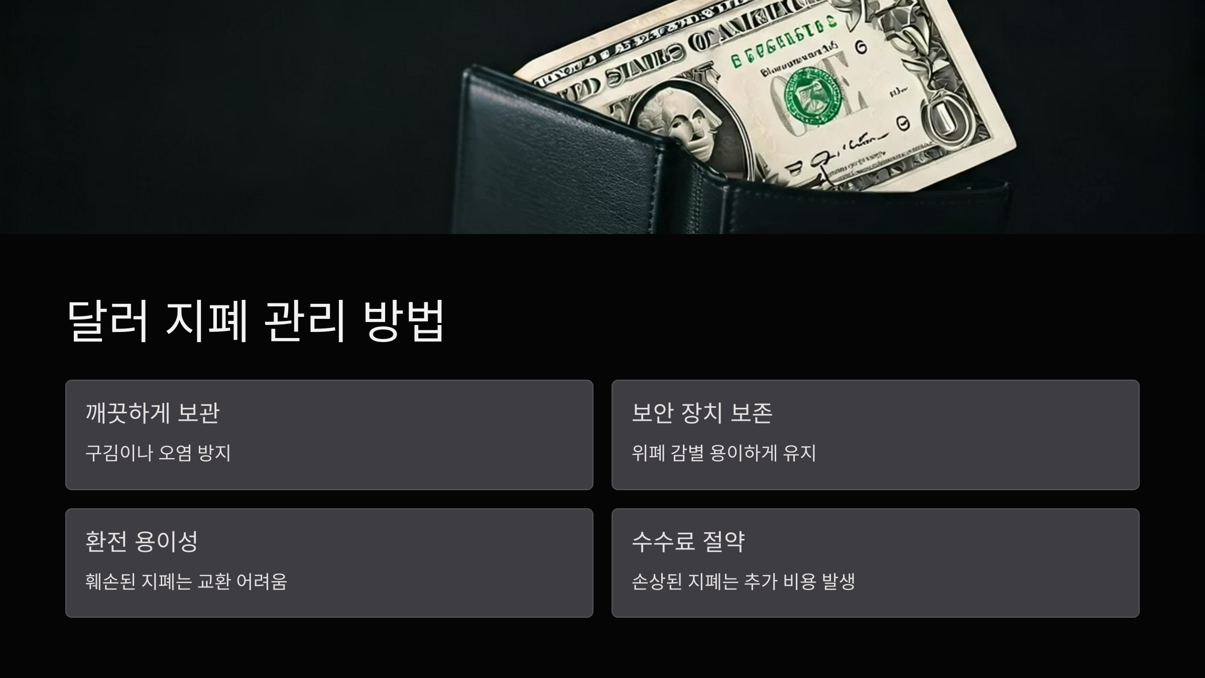 지폐관리