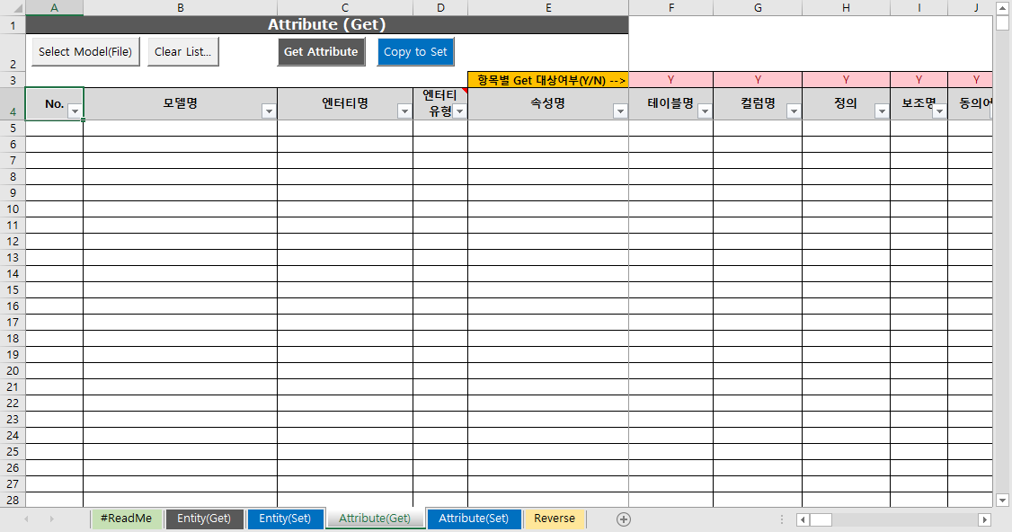 DA# Macro 기능: Attribute(Get)