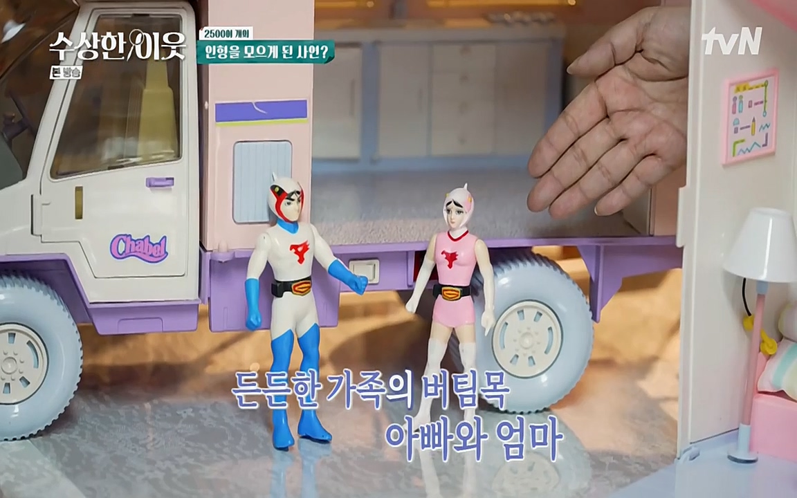 수상한 이웃.E03.220415p-NEXT.mp4_20220416_183958.251.jpg