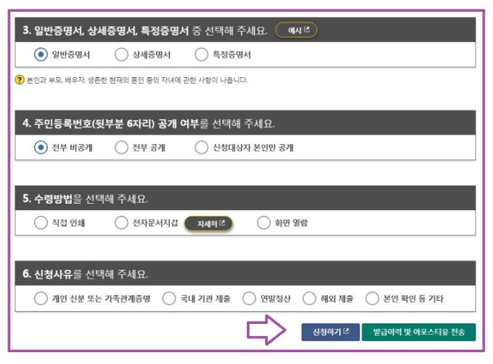 가족관계증명서 영문 인터넷발급