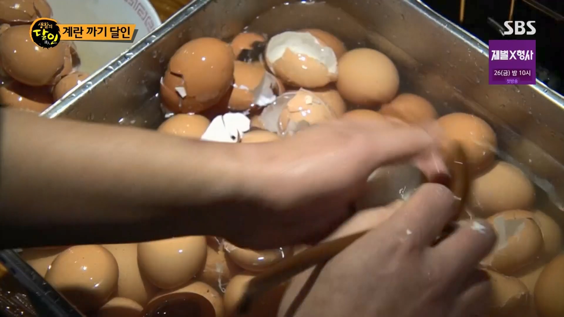 생활의 달인.E920.240122p.H264-F1RST.mp4_20240123_195803.100.jpg