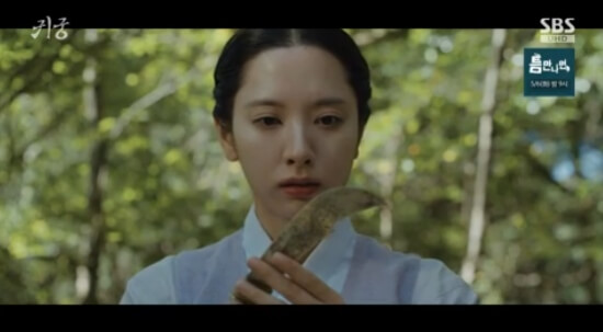 귀궁 5회