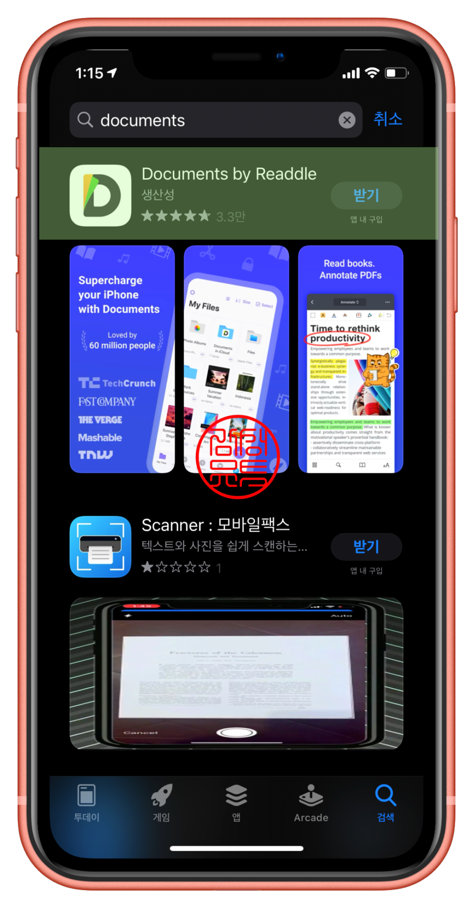 iTunes 없이 iPhone에 음악을 추가하는 방법 21