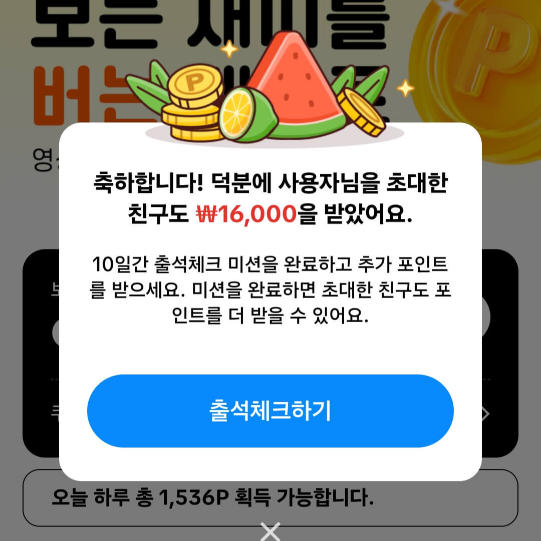 틱톡 라이트 가입하기