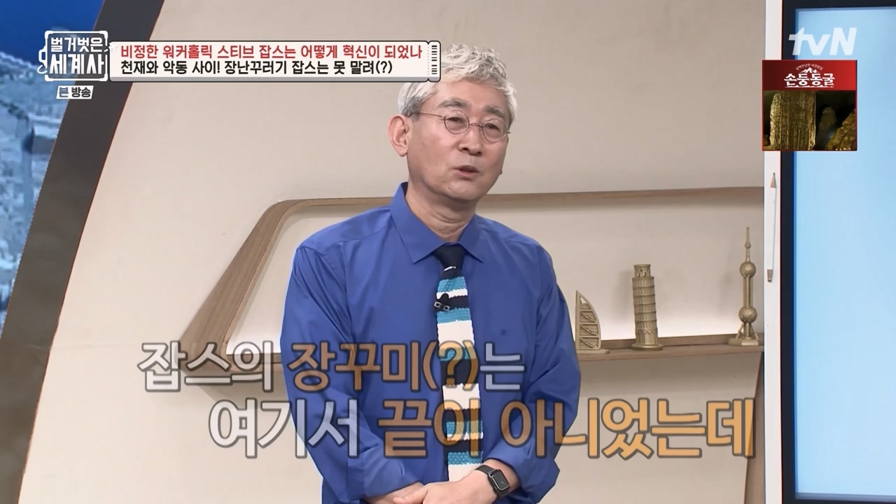 벌거벗은 세계사.E112.230816p-NEXT.mp4_20240228_205655.485.jpg