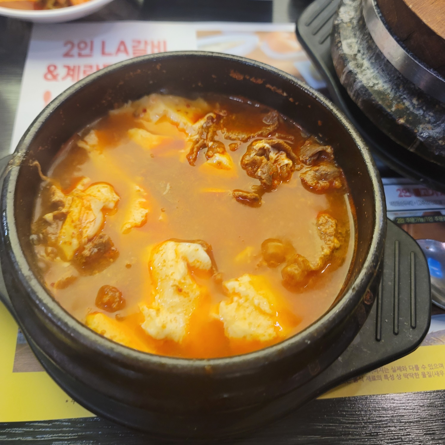 북창동순두부
