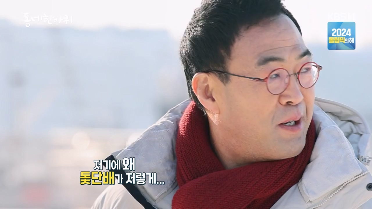 동네 한 바퀴.E256.240114p-NEXT.mp4_20240116_203515.855.jpg