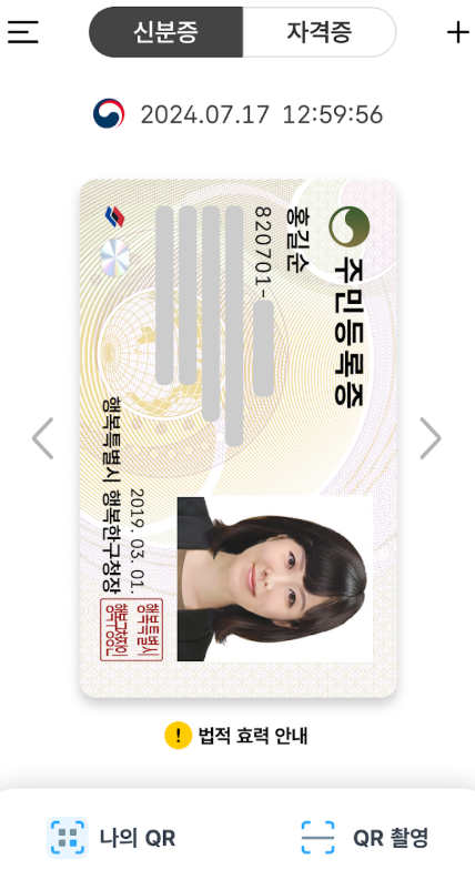 하나로모바일 이미지