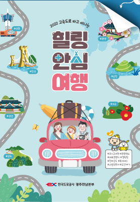 힐링투어여행 이미지