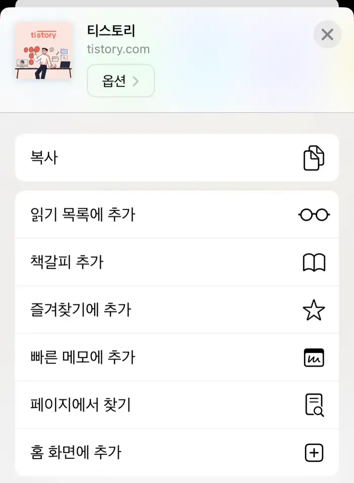 iPhone-Web-Home-Screen-Add-Method 2