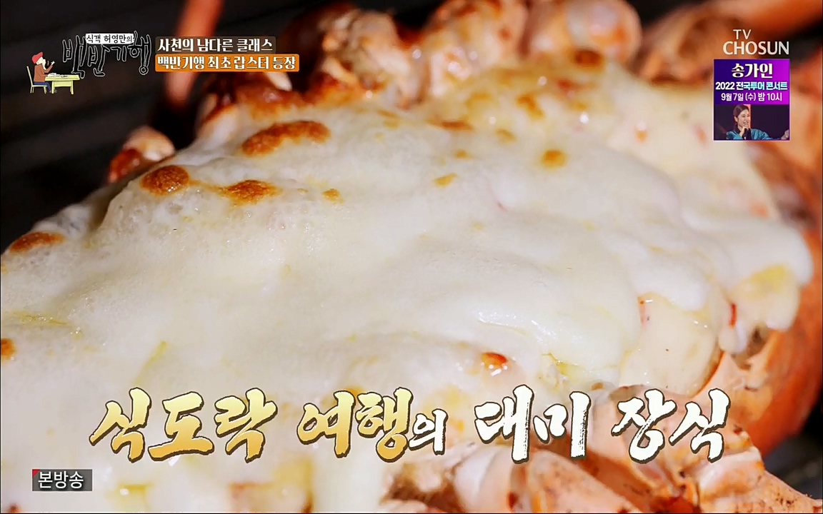 식객 허영만의 백반기행.E167.220903p.H264-F1RST.mp4_20220903_124649.119.jpg