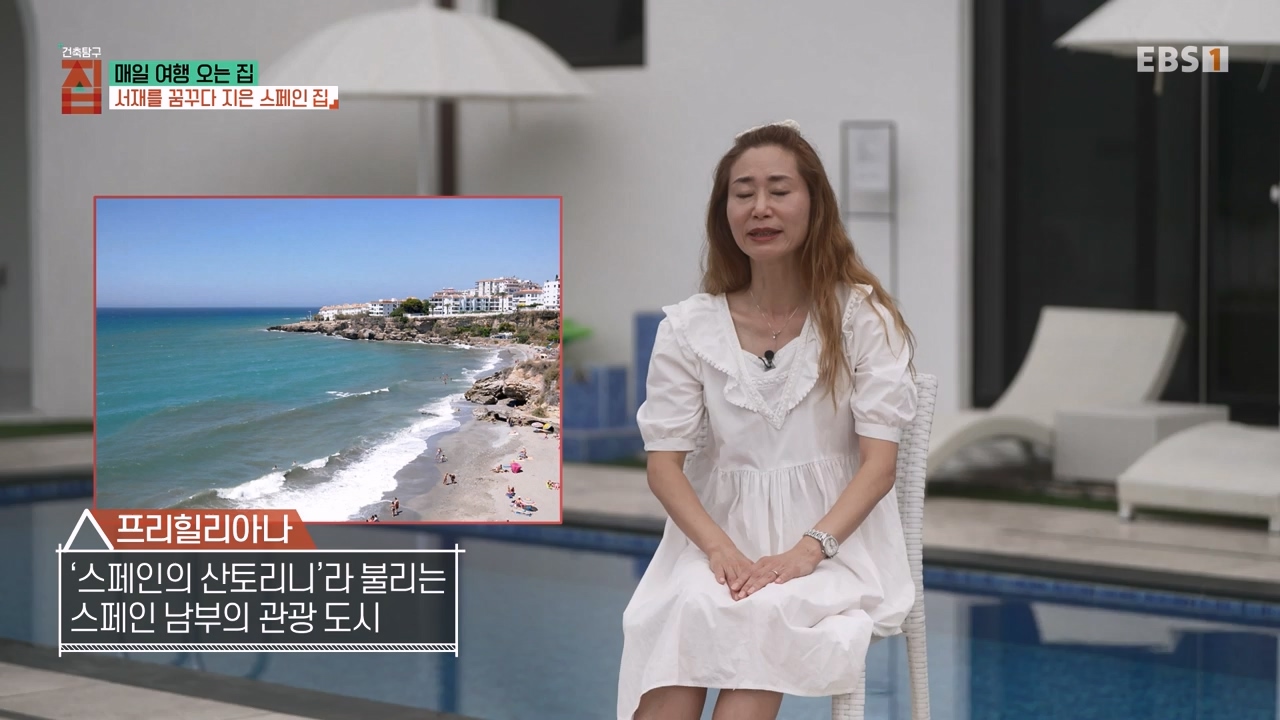 TV - 전 국민의 평생학교 EBS매일 여행 오는 집.mp4_20230816_210224.758.jpg