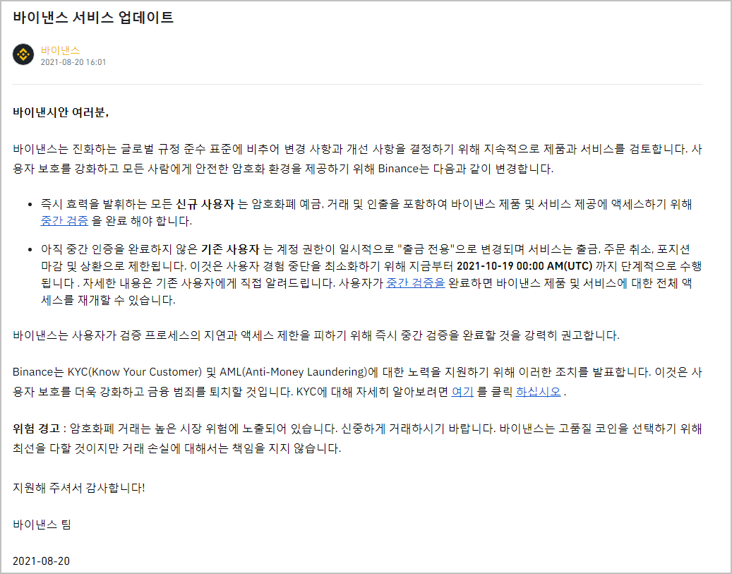  바이낸스 계정 2개 만드는 방법 KYC인증