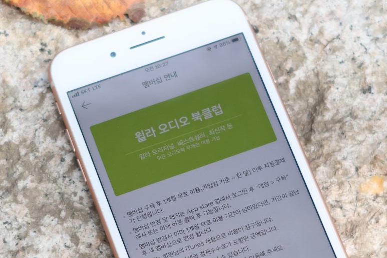같이펀딩 오디오북 윌라 오디오북, 같이펀딩에도 나왔어요 17