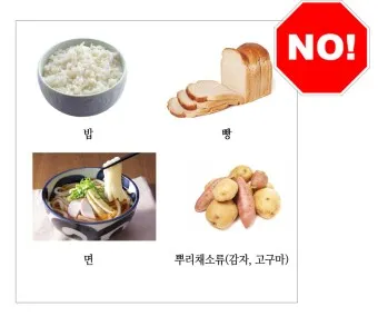탄수화물 많은음식 적은음식_12