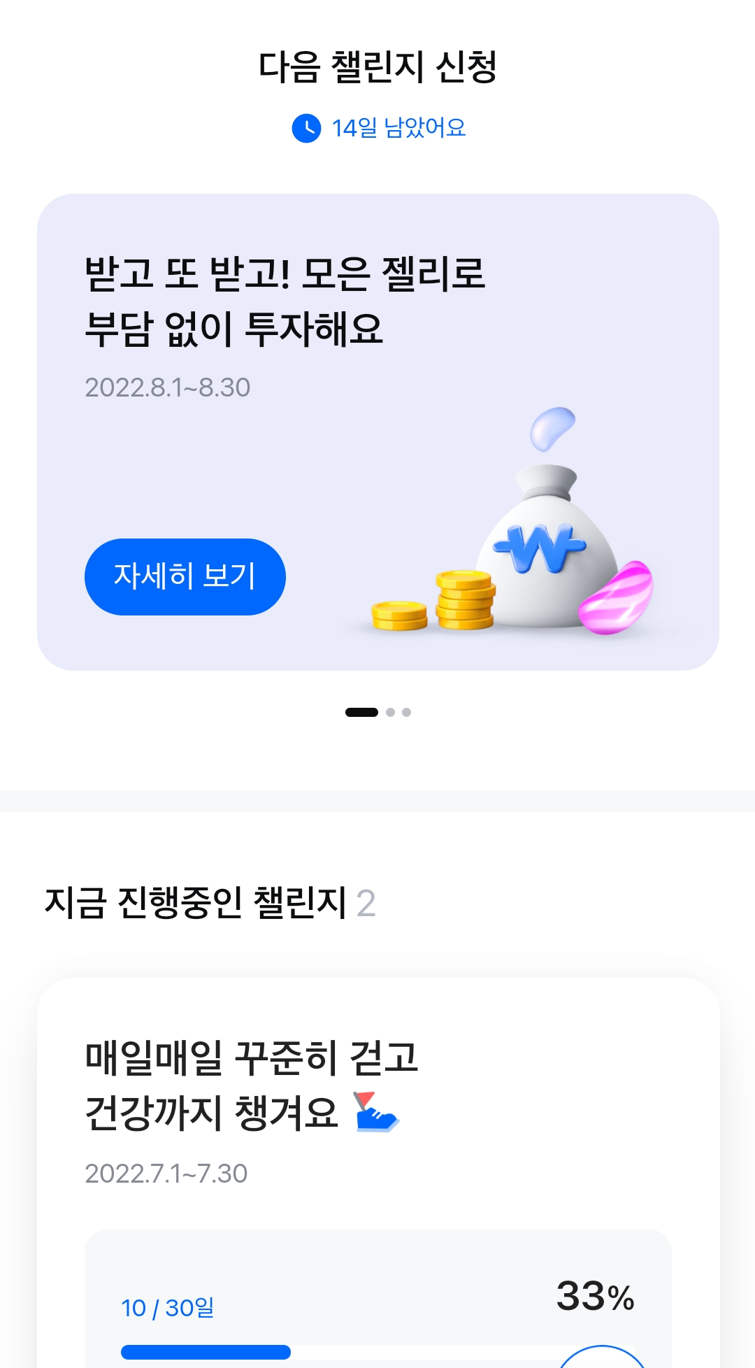  삼성 모니모, 젤리 모으는 꿀팁!