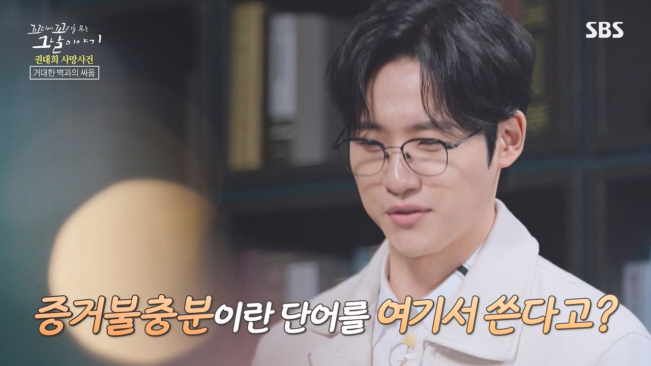 꼬리에 꼬리를 무는 그날 이야기.E109.240105p-NEXT.mp4_20240106_153024.438.jpg
