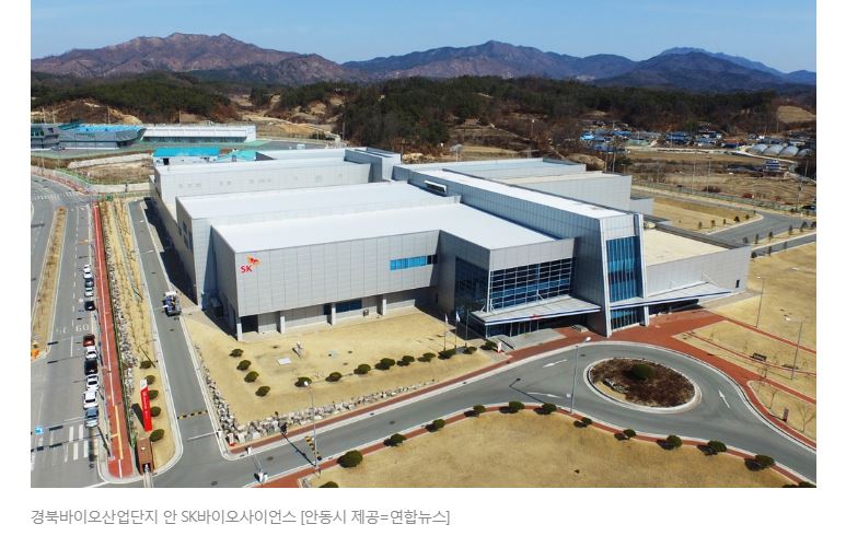  SK바이오사이언스 기업에 대해서..