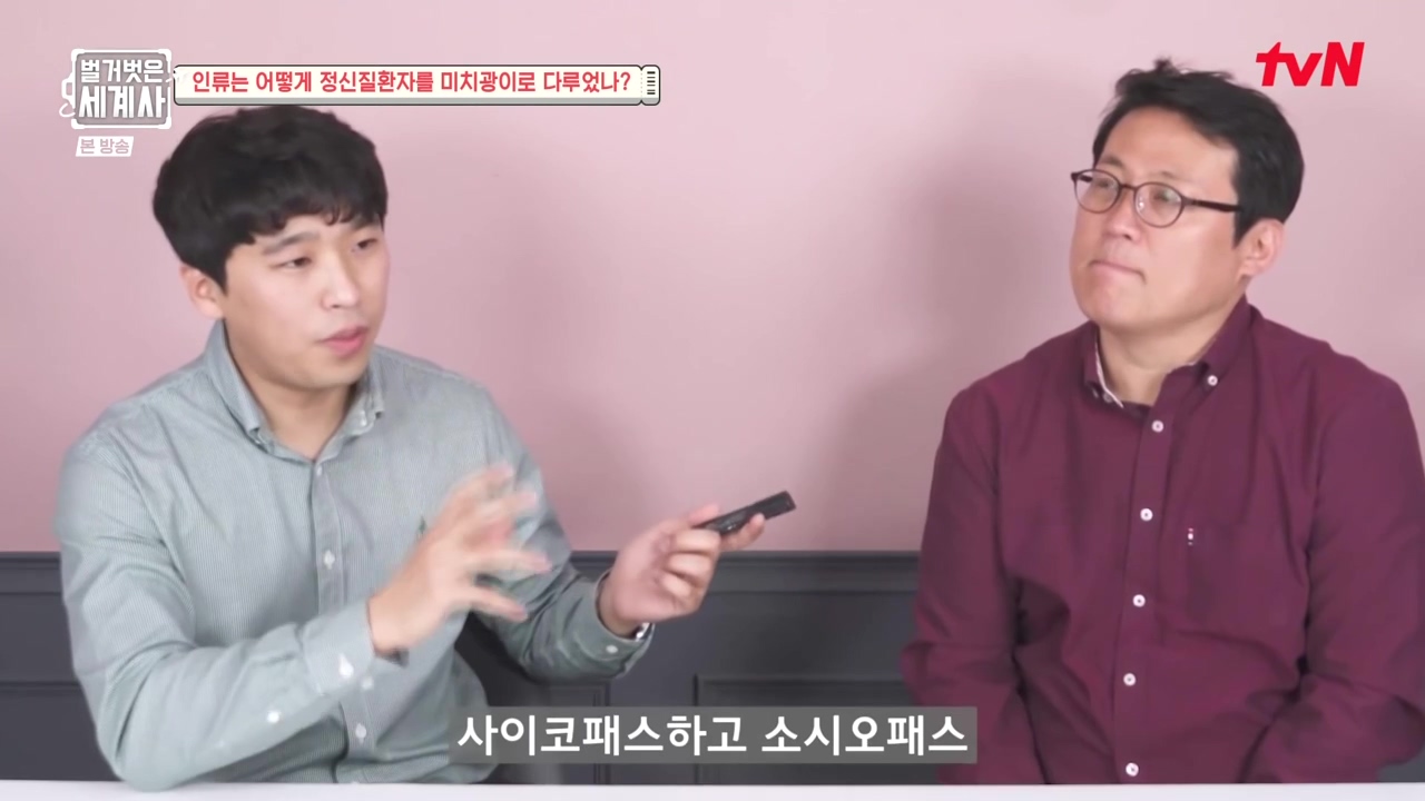 벌거벗은 세계사.E122.231025p-NEXT.mp4_20240525_162430.665.jpg