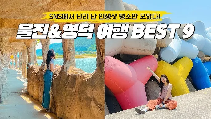 2025 울진 대게 축제 후포항 개최 소식_6