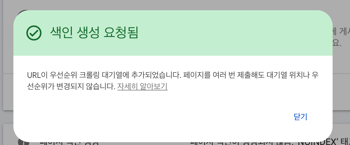 색인생성 요청됨