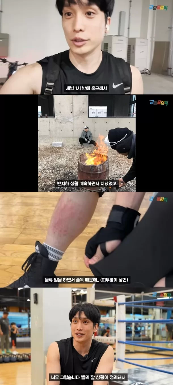  제국의 아이들 태헌 "주6일 일해서 64만원 번다…생활고