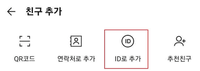 id로 추가