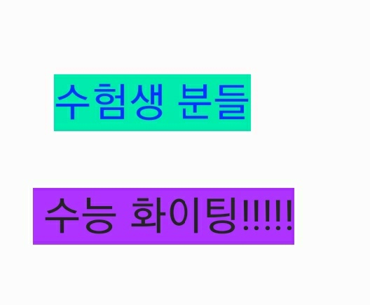  수능 D-day 당일, 가져야 할 중요한 마음가짐과 몇가지 시험장에서의 팁