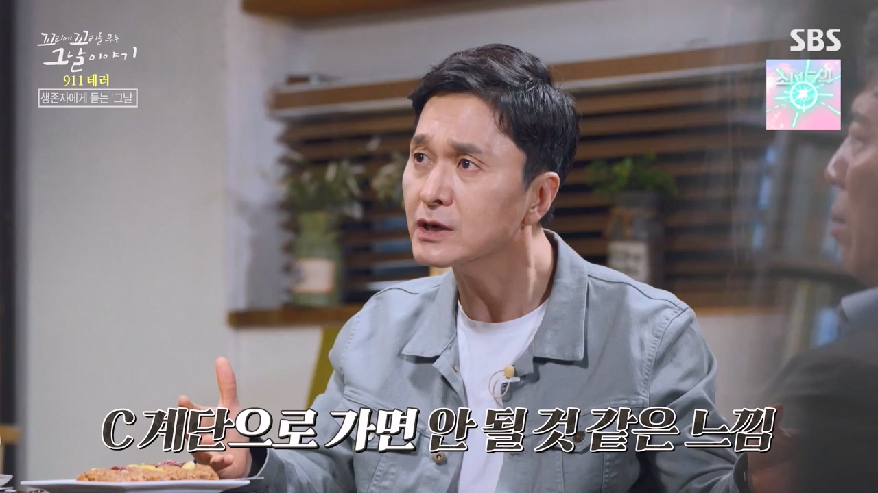 꼬리에 꼬리를 무는 그날 이야기.E103.231124p-NEXT.mp4_20231125_161222.497.jpg