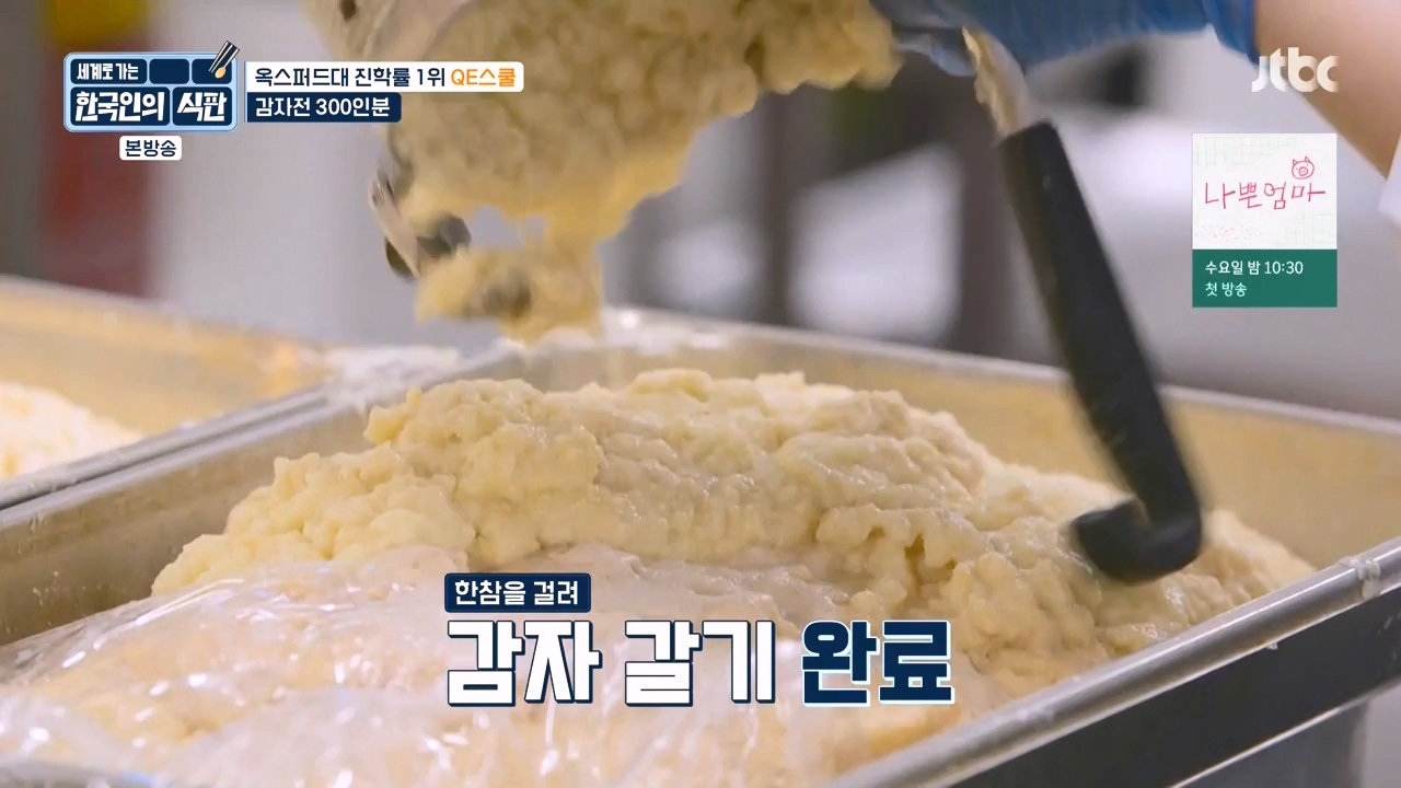 한국인의 식판.E05.230423p-NEXT.mp4_20231004_210715.026.jpg