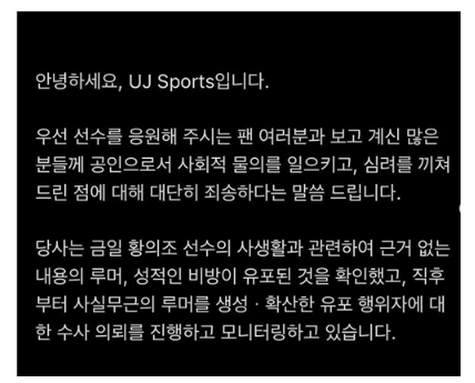 황의조 사생활 폭로 유포자는 친형수! 최수정 영상 속 여성은 기혼 방송인 여자 효민 티아라 피의자 사건 총정리