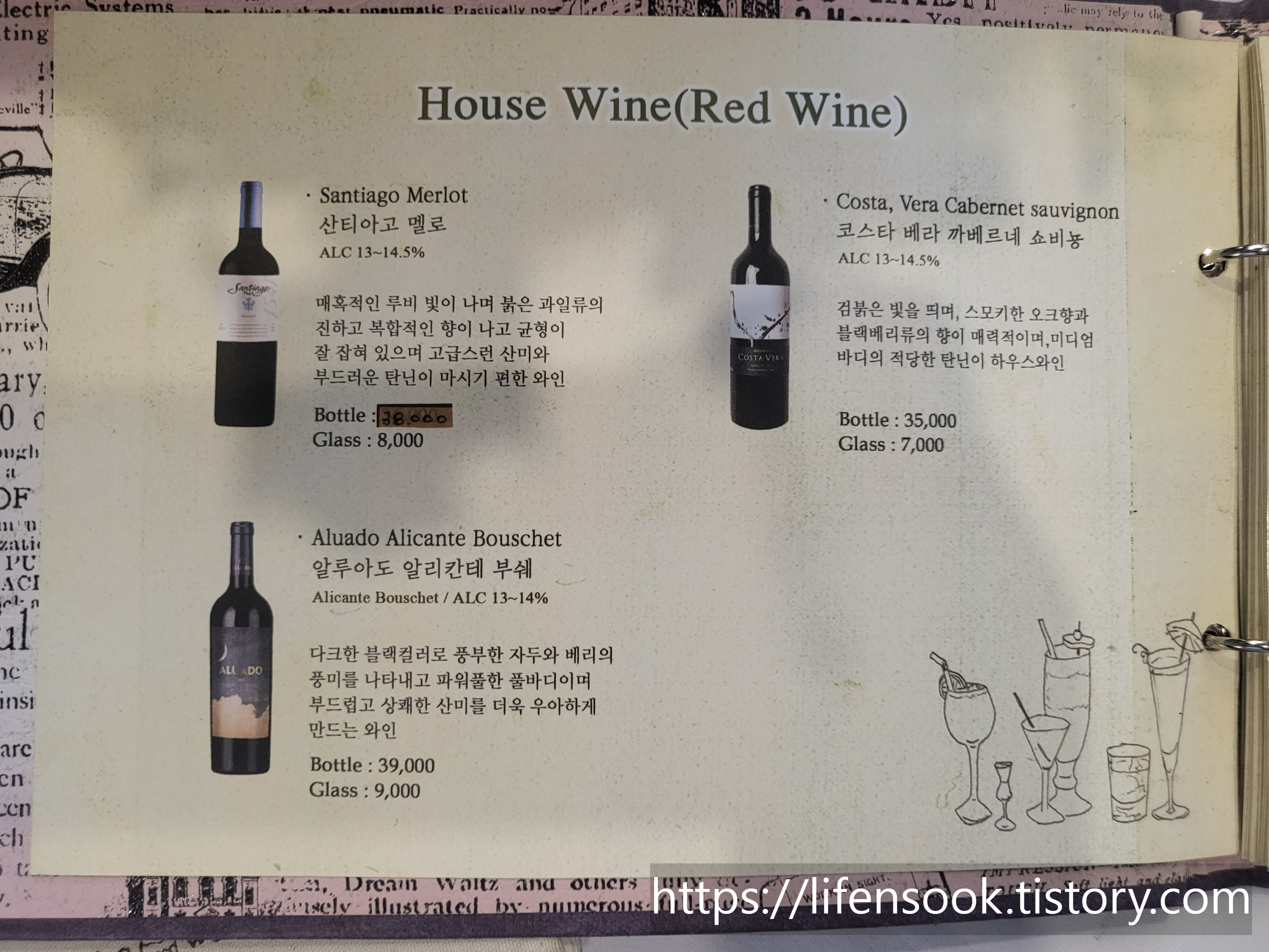 어반가든 와인리스트 1