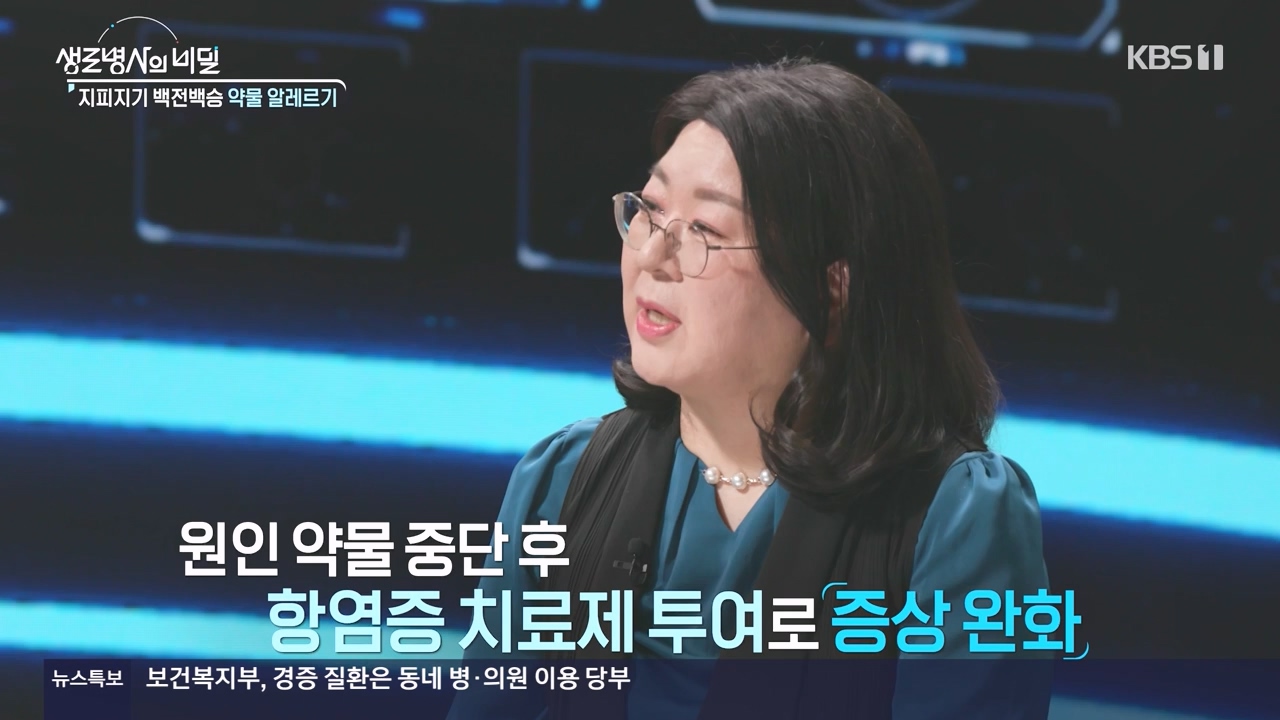 생로병사의 비밀.E910.240509p-NEXT.mp4_20240509_202513.629.jpg