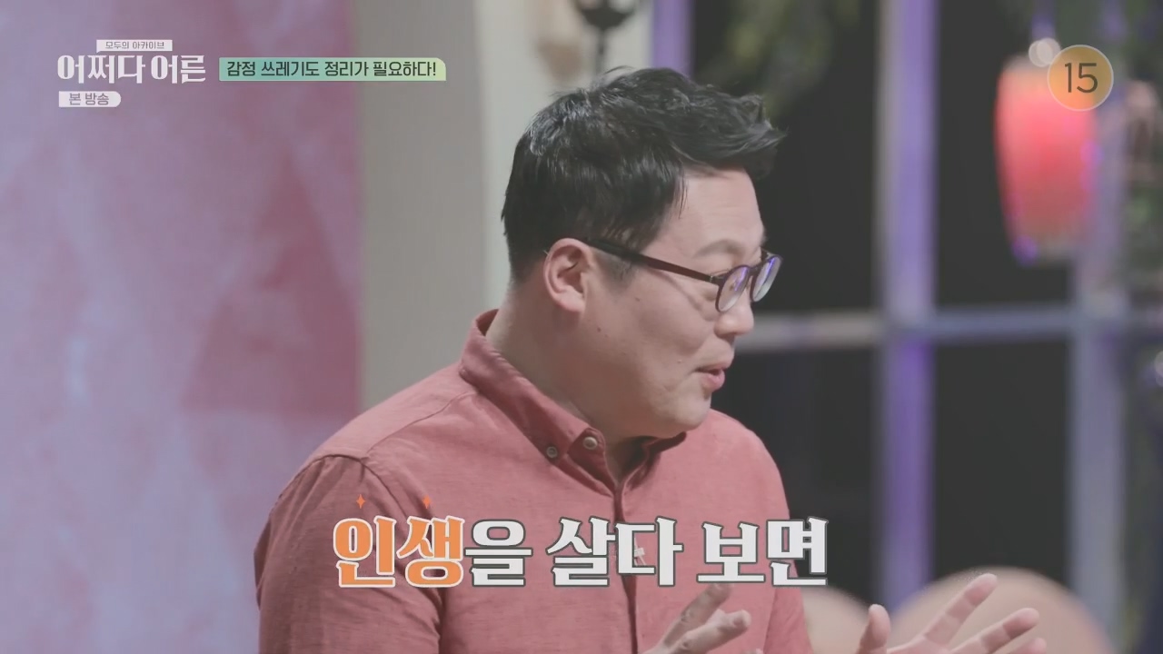 어쩌다 어른.E34.230531p.H264-F1RST.mp4_20231104_185750.367.jpg