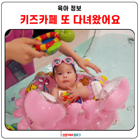  아이랑 키즈카페 송도 베이비엔젤스 다녀왔어요